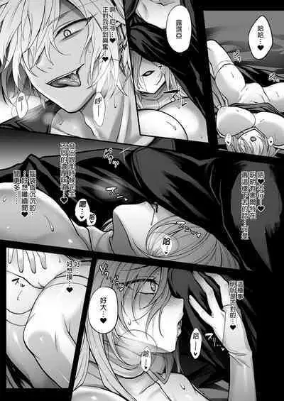 Shinda to Omotte Ita Osananajimi ga Maou ni Natte Imashita.