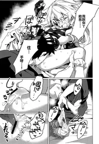 (Reitaisai 16) [Manarou] Marisa ga Iroiro Shite Kureru Hon (Touhou Project) [Chinese] [oo君個人漢化]