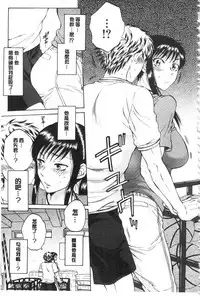 [Sabusuka] Kanojo ga Miteru Boku no Sex | 女友她正在看我的淫猥性交 [Chinese]