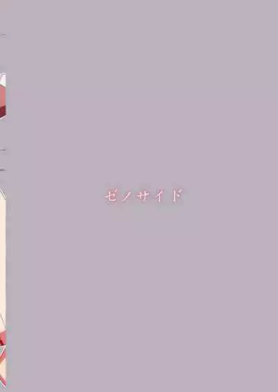 [Zenoside (Zeno)] VAMPIRE SACRIFICE (Touhou Project) [English] [Kinsei Translations] [Digital]