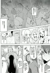 (C89) [Satooya (Satoo Aki)] Kaidou Minami no Zetsubou (Go! Princess PreCure)