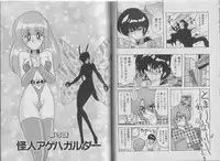 [Kamitou Masaki, Houshou Rei] Super Wife Keiko