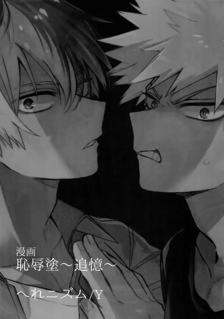 Osu ● koukou Elite 2 Top Chijoku no Yoru no Inmu ~ Gyakushuu-hen ~