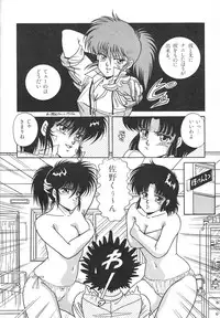 [Mizuhara Masaki] Heart Beat