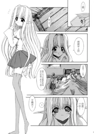 Haiiro no Gensoukyoku