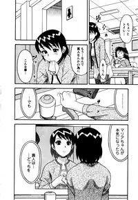 [Yanagi Masashi] Renai Akuma 2 - Love and Devil