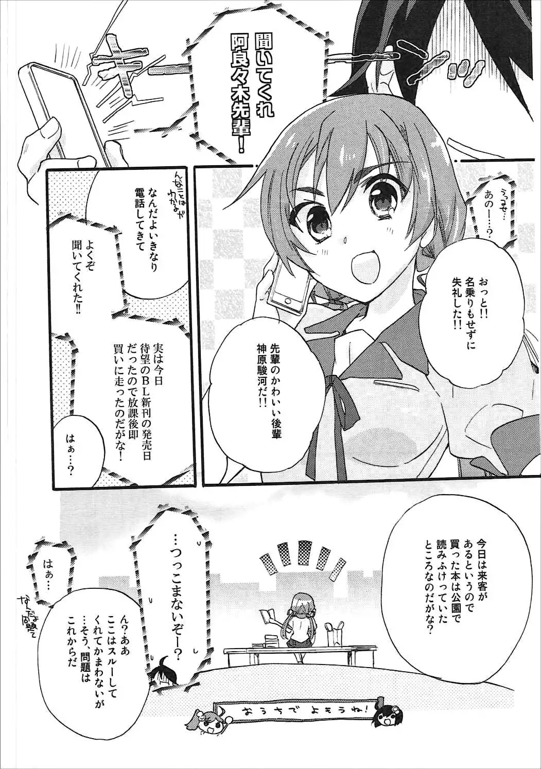 Kanbaru Matome - reprint ABLISS 02 FLOWER