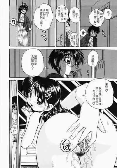 [Chunrouzan] Hitou ~Midare no Yado~ | 秘湯～亂交合宿 (Otomodachi) [Chinese]