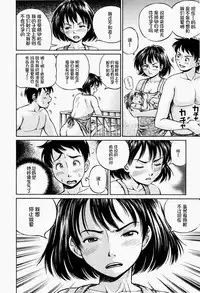 [Komine Tsubasa] Hairankai ~Ovulation Exhibition~ [Chinese] [罗洁爱儿个人汉化]