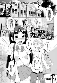 COMIC Purumelo 2009-09 Vol.33 [Digital]