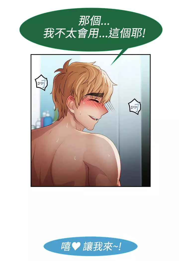 Lady Garden 淑女花苑 第一季