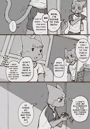 Aoniya & Kaneinu's public bathhouse diary