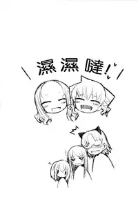 (COMIC1☆2) [KEY TRASH (Hikagi Tatsuhiko)] Suzu no Annei [Chinese] [沒有漢化]