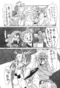 (CR14) [Team Plus-Y (Various)] Plus-Y Vol.11 Konpeki no Tsukiyo (Tenchi Muyou!)