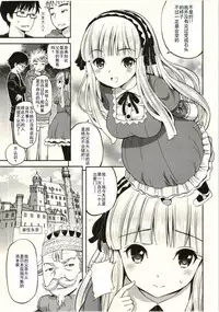 [Yahiro Pochi] Tadashii Majutsu no Asobikata - The right way of playing of magic. [Chinese] [朔夜汉化]