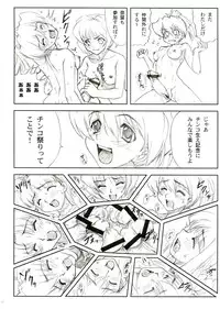 (C65) [Yorokobi no Kuni (Joy Ride)] Yorokobi no Kuni vol.05 (Houkago Mania Club)