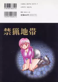 [Ureshino Megumi] Kinryou Chitai