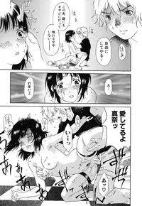 [Yamanobe Kitta] Imouto to Iu Na no Mesu | Sister Bitch