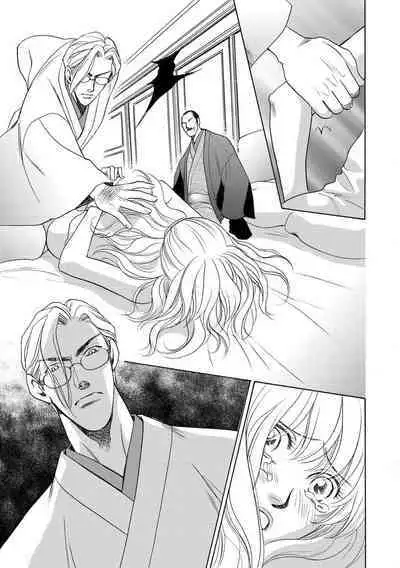 [Omi Shinano] Imouto Mekake ~Onii-sama, Mou Yurushite~ 3 [Digital]