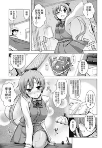 (C91) [CUNICULUS (Yositama)] Akigumo Sensei no Usuihon (Kantai Collection -KanColle-) [Chinese] [koolo個人漢化]