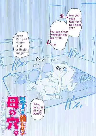 Mother's Hole Gets Me Hard