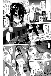 Comic Toutetsu 2015-02 Vol. 3