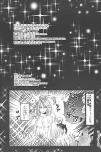 (COMIC1☆7) [HonoHono (Yuki)] Bunshi Sekai No.0086 (Tales of Xillia)