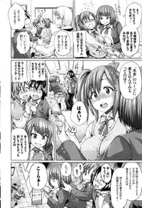 [Yumeno Tanuki] Osu Mesu Mix!