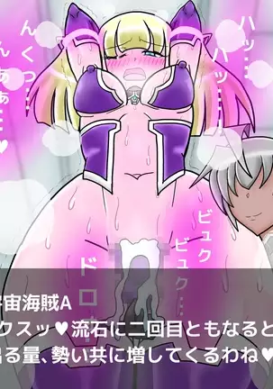 Ace Pilot Lilia no Chijoku