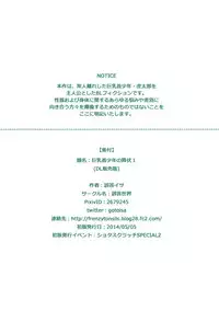 [Gotou Sekai (Gotou Isa)] Kyochikubi Shounen no Koufuku 1 [Digital]