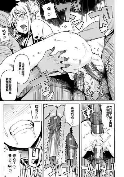 (C89) [Funi Funi Lab (Tamagoro)] Witch Bitch Collection Vol.1 (Fairy Tail) [Chinese] [Decensored]