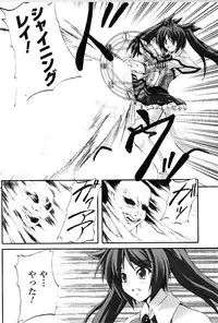 [Fuyuwa Kotatsu] DOOMS DAYS