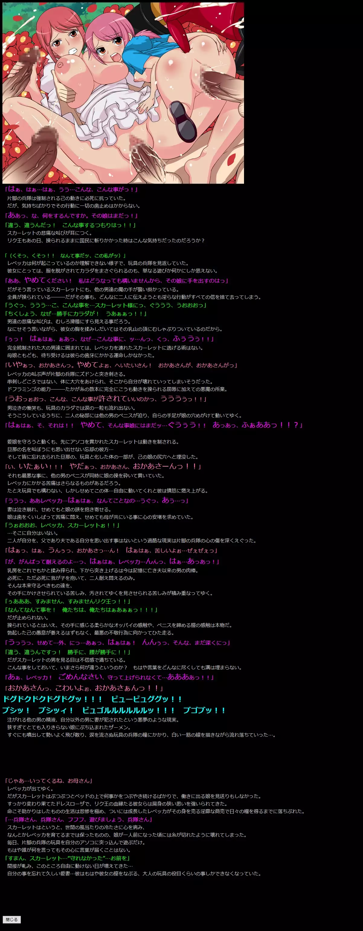 Yuumei Chara Kannou Shousetsu CG Shuu No. 317!! One Piece 5 HaaHaa CG Shuu