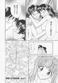 [Nikaidou Mitsuki] Oki Ni Mesumama