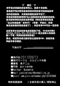 (C92) [Selvage Fisheries (Uo Denim)] GuP Hside (Girls und Panzer) [Chinese] [79G个人汉化]