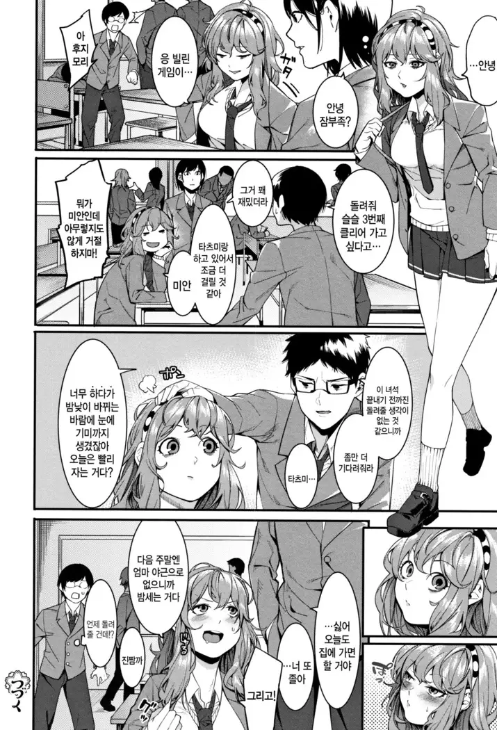 Akaruku Tanoshiku Kimochiyoku ch.1