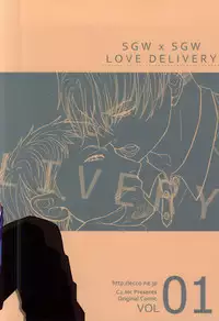 [C2.inc (C2)] Love Delivery [Digital]