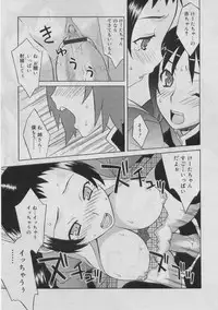 COMIC RiN 2005-03 Vol. 3