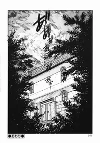 [Juubaori Mashumaro] Patriot