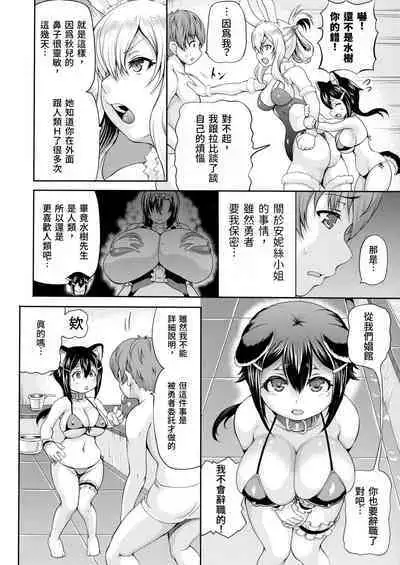 [Shiina Kazuki] Isekai Shoukan 2 Ch. 1-4, 6-8 [Chinese]