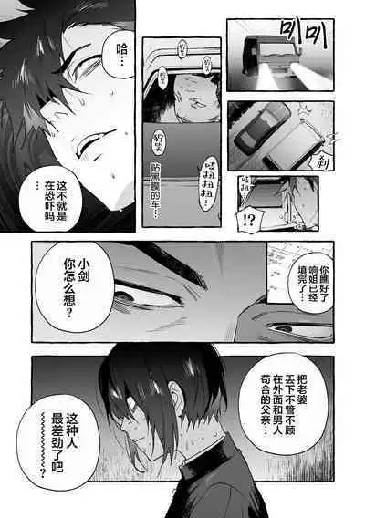 Wanwan Ogifu-san Kiwami Gekan | 汪汪继父下