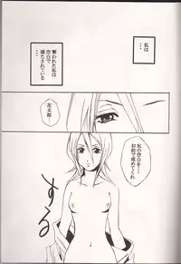 (C65) [Tax inn (Kisu Yoshimitsu)] FALLEN (Bleach)