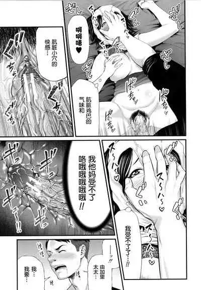 [Maccha Neji] Hito no Onna [Chinese] [罗洁爱儿个人机翻]