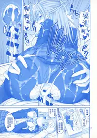 (COMIC1☆12) [Popochichi (Yahiro Pochi)] Kaikinbi no Tawawa ~Maegami-chan Hitorijime~ (Getsuyoubi no Tawawa) [Chinese] [无毒汉化组]