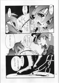 (C60) [Akai Marlboro (Aka Marl)] Akai Cycle II (Various)