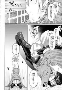 (C91) [Karuwani (Rama)] Kisekae Djeeta-chan (Granblue Fantasy)