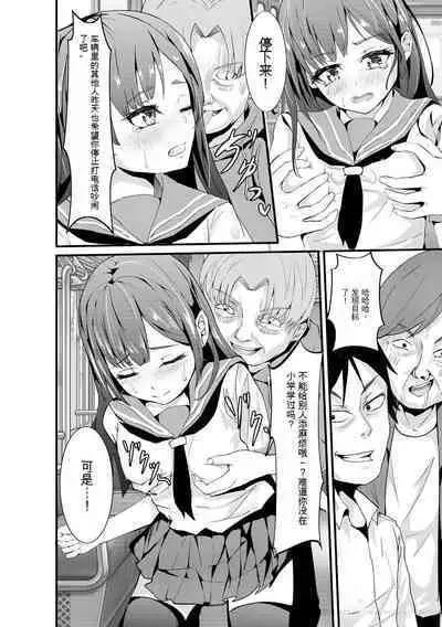 Oji-san Shuudan Chikan Densha Kuso Namaiki na Joshikousei o Wakarase Sex | 让傲慢的女子高中生明白性爱