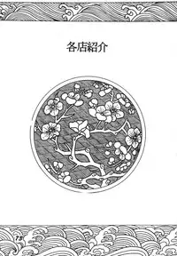 [RPG Company 2 (Ketaroo, Kotoyoshi Yumisuke, Various)] Yokini Hakarae - Ni no Maki (Samurai Pizza Cats) [Digital]