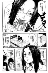 [Ikumo Taisuke] Majimeni Yarimasu (Seitokaichou) | 很正經的侵犯你喔 (學生會長) [Chinese]