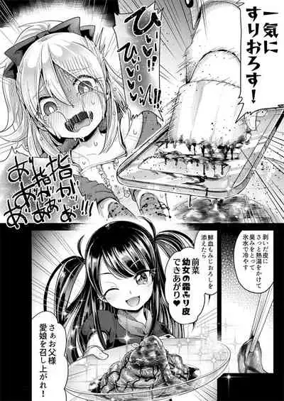 Hajimete no Jinniku Ryouriten